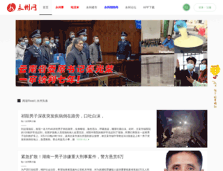yongzhou.com screenshot