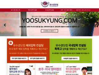 yoosukyung.com screenshot