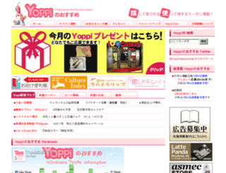 yoppi.ne.jp screenshot