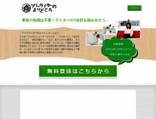 yoridokoro.biz screenshot