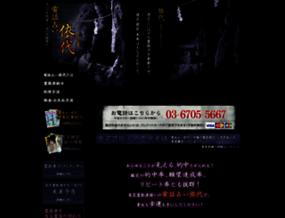yorishiro.net screenshot