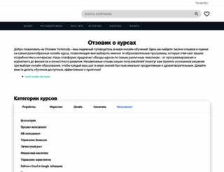 yorkstudy.ru screenshot