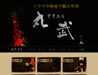 yoroi.co.jp screenshot