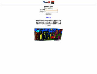 yoron.co.jp screenshot