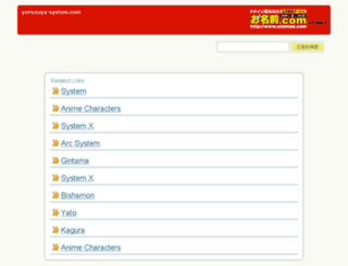yorozuya-system.com screenshot