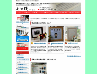 yosegaku.com screenshot