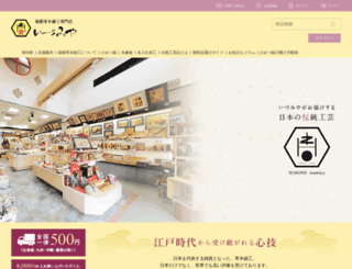 yosegi.jp screenshot