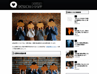 yosensha.co.jp screenshot