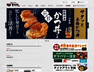 yoshibei.co.jp screenshot