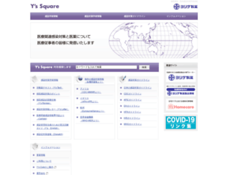yoshida-pharm.com screenshot