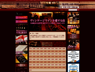 yoshidawines.com screenshot