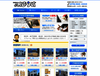 yoshihouse.jp screenshot