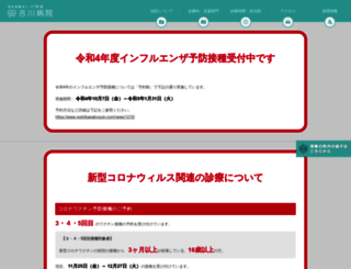 yoshikawabyouin.com screenshot