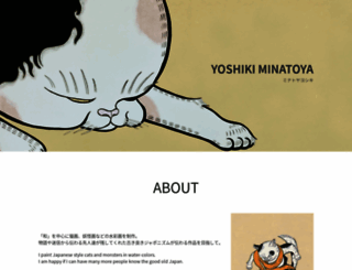 yoshikiminatoya.com screenshot