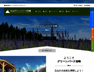 yoshimine.or.jp screenshot