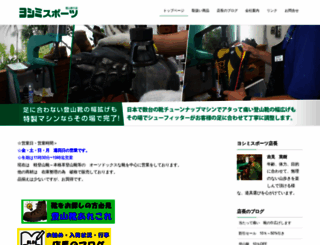 yoshimisports.co.jp screenshot