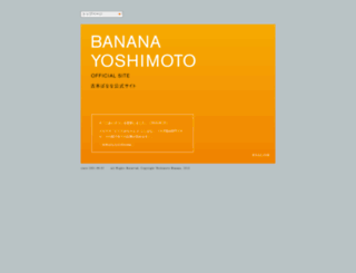 yoshimotobanana.com screenshot