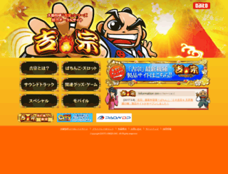 yoshimune.jp screenshot