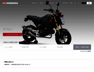 yoshimura-jp.com screenshot