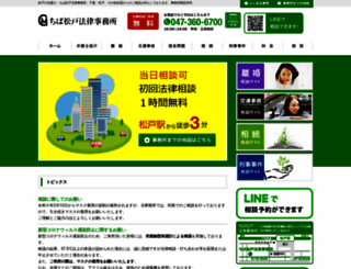 yoshinari-law.com screenshot