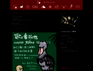 yoshino-seisakujyo.com screenshot