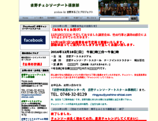 yoshino-shizai.com screenshot