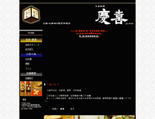 yoshinobu-osaka.com screenshot