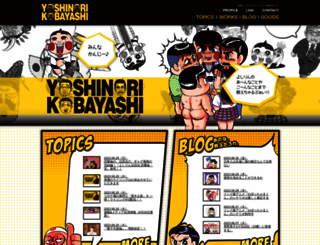 yoshinori-kobayashi.com screenshot