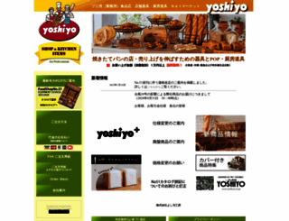 yoshiyo.com screenshot