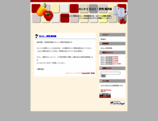 yosikei.sblo.jp screenshot