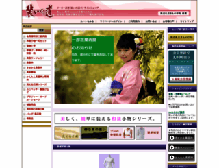 yosooi.co.jp screenshot