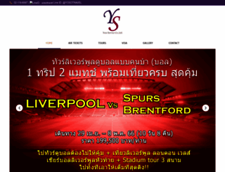 yosotravel.com screenshot