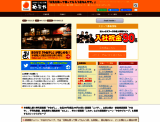 yossix.co.jp screenshot