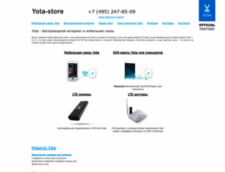yota-store.ru screenshot