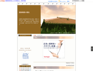 yotanihajime.ti-da.net screenshot