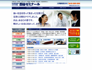yotsuya-seminar.com screenshot