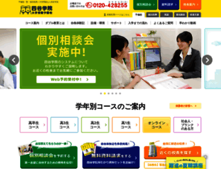 yotsuyagakuin.com screenshot