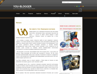 you-blogger.com screenshot