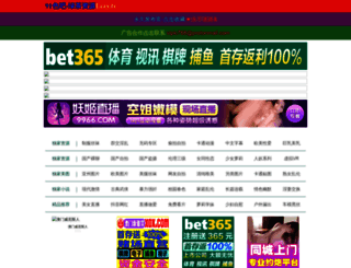 you-ji.com screenshot
