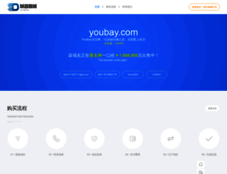 youbay.com screenshot