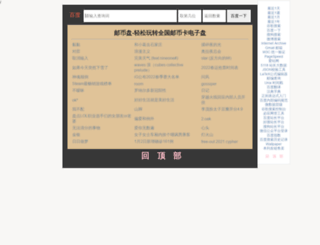 youbipan.com screenshot