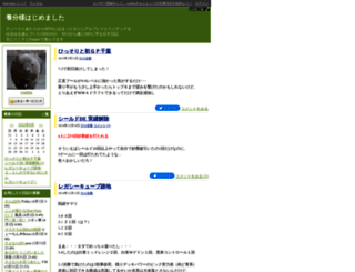 youbunsama.diarynote.jp screenshot