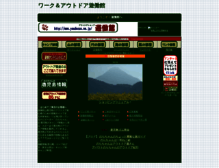 youdocan.ne.jp screenshot