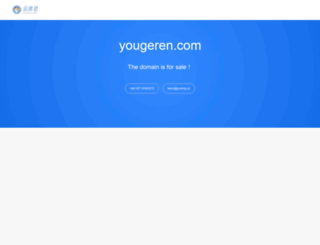 yougeren.com screenshot
