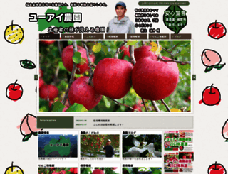youi-farm.com screenshot