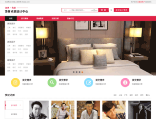 youjia.shijiee.com screenshot