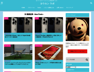 youkan-labo.com screenshot