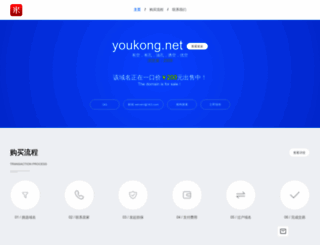 youkong.net screenshot