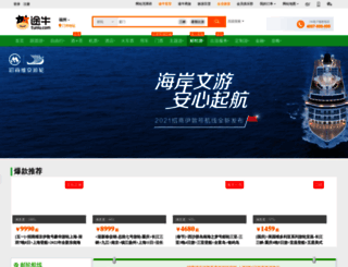 youlun.tuniu.com screenshot