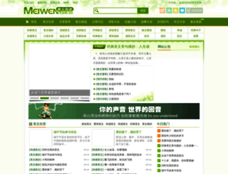 youmeiwenzi.com screenshot
